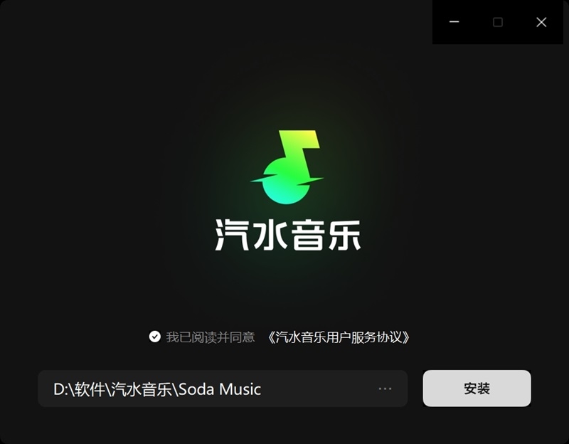 汽水音乐怎么下载和安装？新用户完整使用教程