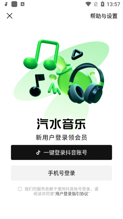 汽水音乐一起听双方播放不同步怎么办？同步异常排查方法
